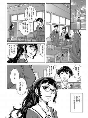 [はらざきたくま] メイド奇譚_181