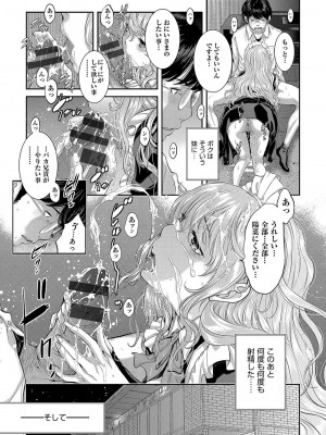[はらざきたくま] メイド奇譚_170