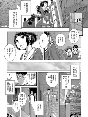 [はらざきたくま] メイド奇譚_202