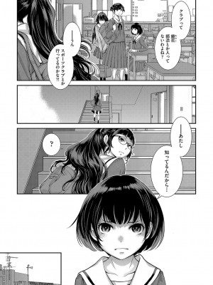 [はらざきたくま] メイド奇譚_182
