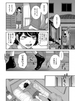 [はらざきたくま] メイド奇譚_139