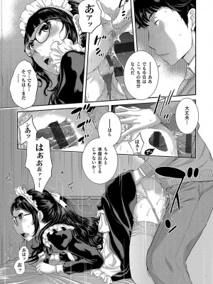 [はらざきたくま] メイド奇譚_176