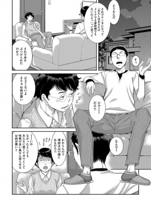 [はらざきたくま] メイド奇譚_065
