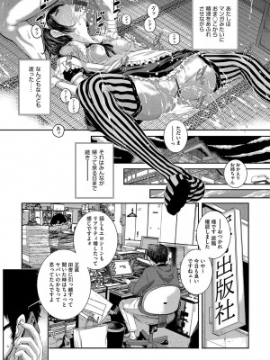 [はらざきたくま] メイド奇譚_030