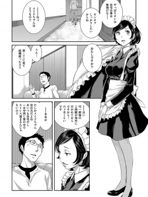[はらざきたくま] メイド奇譚_067