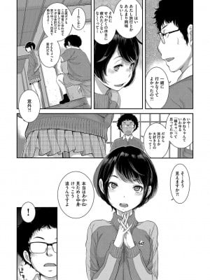 [はらざきたくま] メイド奇譚_011
