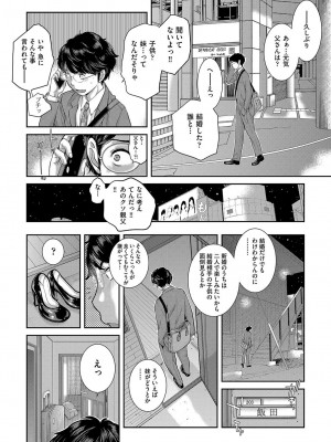 [はらざきたくま] メイド奇譚_145