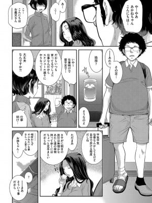 [はらざきたくま] メイド奇譚_009