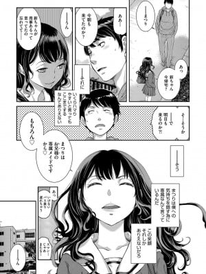 [はらざきたくま] メイド奇譚_058