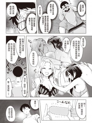 [utu] コインランドリーへ行こう！ (COMIC 失楽天 2023年10月号) [中国翻訳] [DL版]_05
