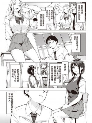 [utu] コインランドリーへ行こう！ (COMIC 失楽天 2023年10月号) [中国翻訳] [DL版]_03