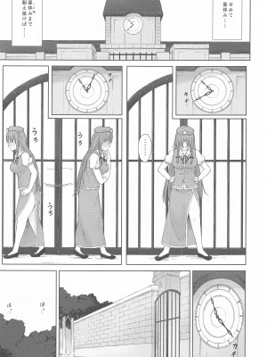 (C102) [てこめんち (てち)] ムラムラ門番さんの休憩時間 (東方Project)_04