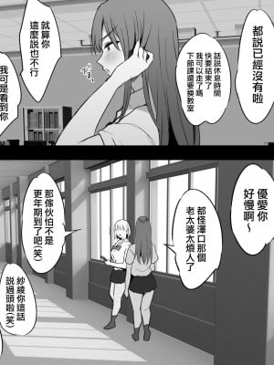 [のりパチ] 沢口先生の情事｜澤口老師的情事 [天帝哥個人漢化]_03