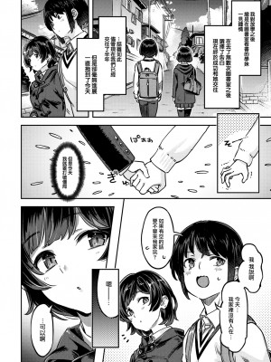 [すーぱーぞんび] たべごろバニー発情中♥ [無修正][夢之行蹤漢化組][大鸟可不敢乱转汉化][不够色汉化组][绅士仓库汉化][無邪気漢化組][暴碧汉化组]_052