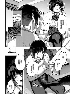 [すーぱーぞんび] たべごろバニー発情中♥ [無修正][夢之行蹤漢化組][大鸟可不敢乱转汉化][不够色汉化组][绅士仓库汉化][無邪気漢化組][暴碧汉化组]_060