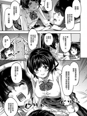 [すーぱーぞんび] たべごろバニー発情中♥ [無修正][夢之行蹤漢化組][大鸟可不敢乱转汉化][不够色汉化组][绅士仓库汉化][無邪気漢化組][暴碧汉化组]_067