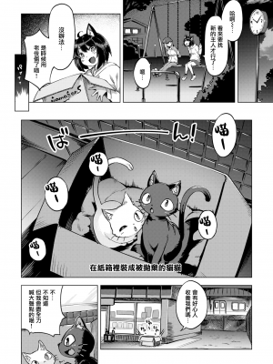 [すーぱーぞんび] たべごろバニー発情中♥ [無修正][夢之行蹤漢化組][大鸟可不敢乱转汉化][不够色汉化组][绅士仓库汉化][無邪気漢化組][暴碧汉化组]_120