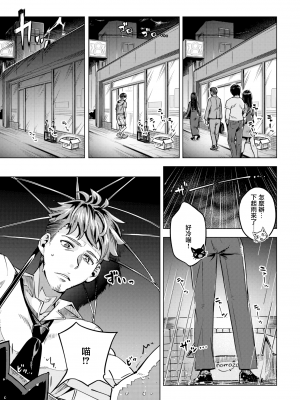[すーぱーぞんび] たべごろバニー発情中♥ [無修正][夢之行蹤漢化組][大鸟可不敢乱转汉化][不够色汉化组][绅士仓库汉化][無邪気漢化組][暴碧汉化组]_121
