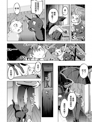 [すーぱーぞんび] たべごろバニー発情中♥ [無修正][夢之行蹤漢化組][大鸟可不敢乱转汉化][不够色汉化组][绅士仓库汉化][無邪気漢化組][暴碧汉化组]_122