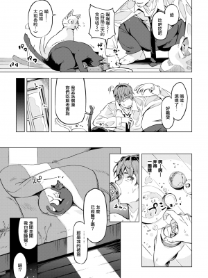 [すーぱーぞんび] たべごろバニー発情中♥ [無修正][夢之行蹤漢化組][大鸟可不敢乱转汉化][不够色汉化组][绅士仓库汉化][無邪気漢化組][暴碧汉化组]_123