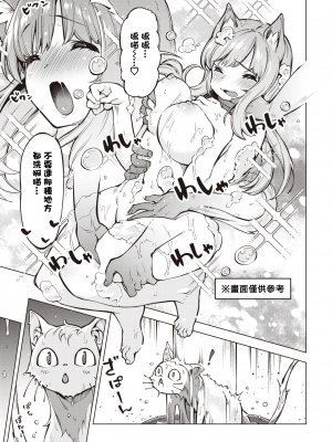 [すーぱーぞんび] たべごろバニー発情中♥ [無修正][夢之行蹤漢化組][大鸟可不敢乱转汉化][不够色汉化组][绅士仓库汉化][無邪気漢化組][暴碧汉化组]_137
