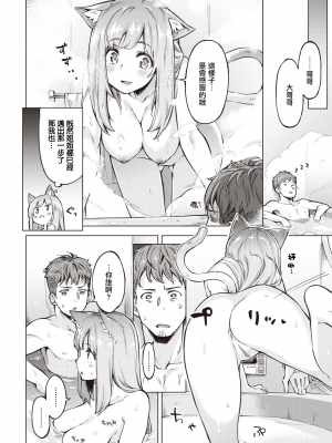 [すーぱーぞんび] たべごろバニー発情中♥ [無修正][夢之行蹤漢化組][大鸟可不敢乱转汉化][不够色汉化组][绅士仓库汉化][無邪気漢化組][暴碧汉化组]_138