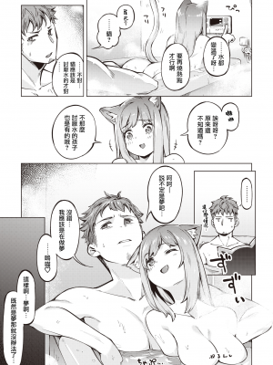 [すーぱーぞんび] たべごろバニー発情中♥ [無修正][夢之行蹤漢化組][大鸟可不敢乱转汉化][不够色汉化组][绅士仓库汉化][無邪気漢化組][暴碧汉化组]_139