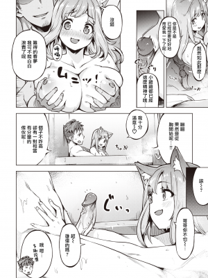 [すーぱーぞんび] たべごろバニー発情中♥ [無修正][夢之行蹤漢化組][大鸟可不敢乱转汉化][不够色汉化组][绅士仓库汉化][無邪気漢化組][暴碧汉化组]_140