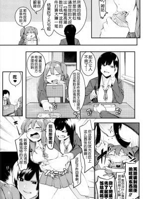 [メネア・ザ・ドッグ] 瑞葉におしおき! [鬼畜王汉化组] [白条修正重嵌]_035