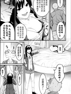 [メネア・ザ・ドッグ] 瑞葉におしおき! [鬼畜王汉化组] [白条修正重嵌]_009