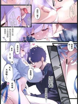 (C102) [HarmoNeaR (やえむぐら)] あめんどうの徒花 (ブルーアーカイブ) [中国翻訳] [水印]_11