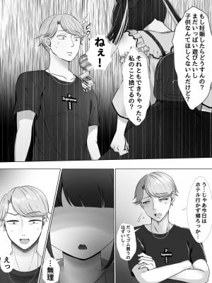 [LittlePencil (えむみやにゃむ)] 彼氏くんがえっちしてくれないから、おじさんのオナホになりました_02