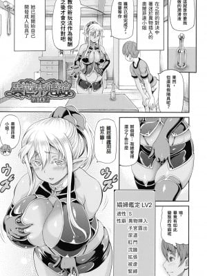 [しいなかずき] 異世界娼館2_0067