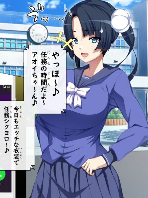 [X36丸ボックス] 隠密JKアオイ～とある任務の災難_005