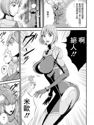 [ながしま超助] アニメダイバーZ 2 [中国翻譯]_11