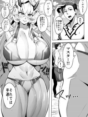 [イマジン孝二] バーゲスト水着 (Fate／Grand Order) [日本語、英語] Hentai Comics