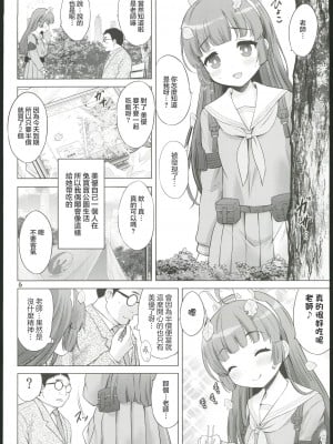 (C102) [猫屋敷 (猫男爵)] 共依存の兎 (ブルーアーカイブ) [中国翻訳]_05