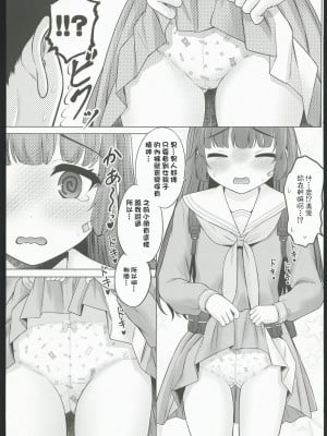 (C102) [猫屋敷 (猫男爵)] 共依存の兎 (ブルーアーカイブ) [中国翻訳]_06
