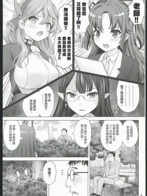 (C102) [猫屋敷 (猫男爵)] 共依存の兎 (ブルーアーカイブ) [中国翻訳]_04