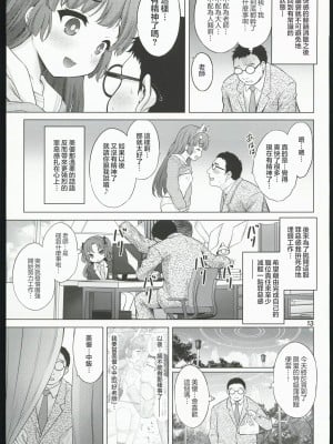 (C102) [猫屋敷 (猫男爵)] 共依存の兎 (ブルーアーカイブ) [中国翻訳]_12