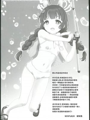 (C102) [猫屋敷 (猫男爵)] 共依存の兎 (ブルーアーカイブ) [中国翻訳]_03