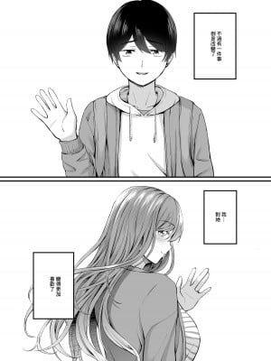 [えりあ7 (葵奈太)] 人妻と温泉と。 [中国翻訳] [DL版]_41