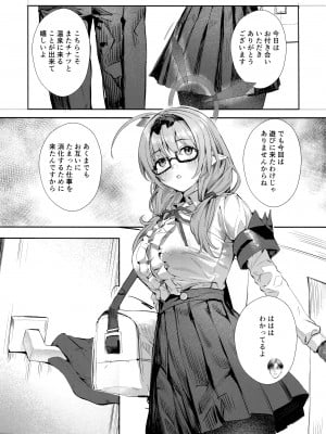 (C102) [冷やし焼き定食 (ひやしみらの、マザーきーすけ)] 湯けむりアーカイブ (ブルーアーカイブ)_02