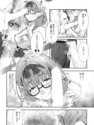 (C102) [冷やし焼き定食 (ひやしみらの、マザーきーすけ)] 湯けむりアーカイブ (ブルーアーカイブ)_09