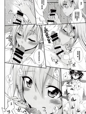 (C94) [フルーツジャム (水鏡想)] 鈴谷とどうする？ナニしちゃう？ 12 (艦隊これくしょん -艦これ-) [章鱼烧个人兴趣汉化]_09