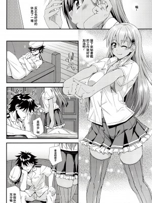 (C94) [フルーツジャム (水鏡想)] 鈴谷とどうする？ナニしちゃう？ 12 (艦隊これくしょん -艦これ-) [章鱼烧个人兴趣汉化]_07