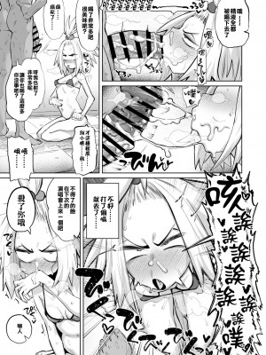[デコ助] ホミカちゃん！！！ (ポケットモンスター ブラック２・ホワイト２) [中国翻訳]_06