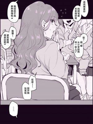 [ぽりうれたん] ギャルになった同級生 [葱鱼个人汉化] [無修正]_03