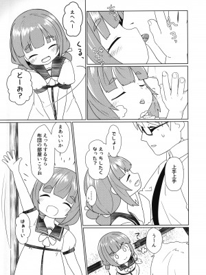 (防人のうた) [マーボーナス (ナッス君)] ヨチヨチヨツチャン えっち編 (艦隊これくしょん -艦これ-)_10