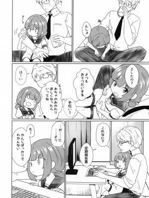 (防人のうた) [マーボーナス (ナッス君)] ヨチヨチヨツチャン えっち編 (艦隊これくしょん -艦これ-)_07